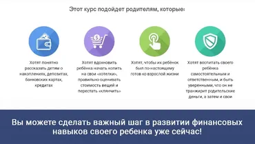 Финансовая грамотность для детей (Юлия Варыханова)