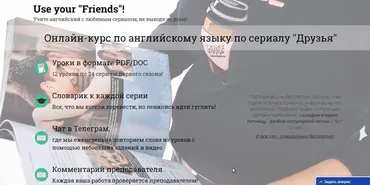 Вебинары по сериалам и песням (Анастасия Иванова)