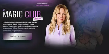 [formagiclife] Magic club нейрографики. Июль 2025 (Анастасия Анисимова)