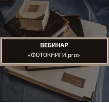 Фотокниги (Константин Тищенко)