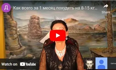 Интенсивный оздоровительный курс снижения веса тела за 5 недель (Галина Гроссманн)