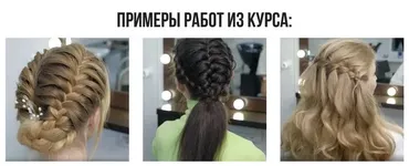 [Puzzlebrain] Прически из кос: 8 идей на все случаи жизни (Мария Бедрикова)
