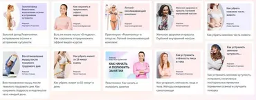 [Ревитоника] Осанка (Анастасия Дубинская)