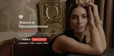 Деньги и предназначение. Март 2021 (Мария Бразговская)