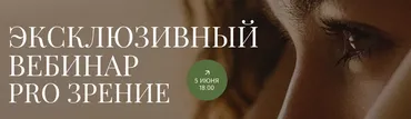 [Dr. Cheetanava] Pro зрение (Анна Читанава)