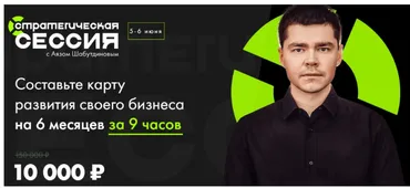 [Likecentre] Стратегическая сессия. Июнь (Аяз Шабутдинов)