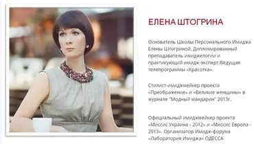 Стиль твоей жизни (Елена Штогрина)