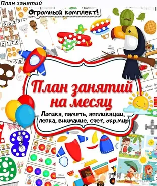 [Три хвоста] План занятий (Анна Мясникова)