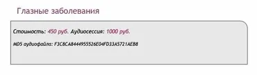 [Ast-production] Скейпинг. Глазные заболевания