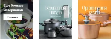 Безопасная посуда (Ольга Угрюмова)