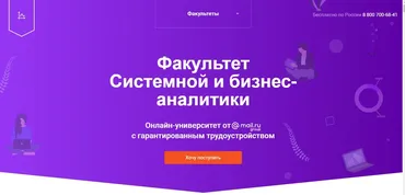 [GeekBrains] Системный и бизнес-аналитик Часть 4 из 5 (Константин Могилевкин, Яна Куренчанина)