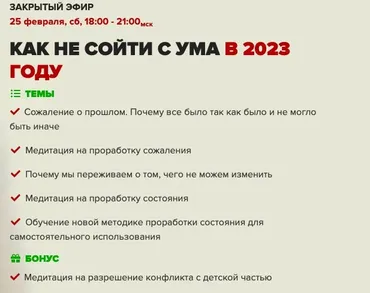 Как не сойти с ума в 2023 году (Владимир Макулов)