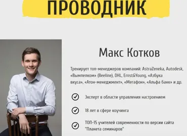 [kotkovmax] Аудиоупражнение про стройность  (Макс Котков)