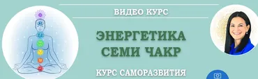 [Vedmir] Энергетика семи чакр. Третья чакра (Байба Стурите)