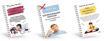3 сборника для написания текстов (Таша Лео)