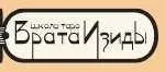 Печать одиночества (Иссэт Котельникова, Евгений Бродецкий)