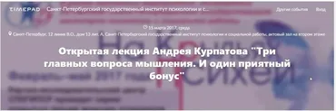 Три главных вопроса мышления (транскрибация+видео) (Андрей Курпатов)