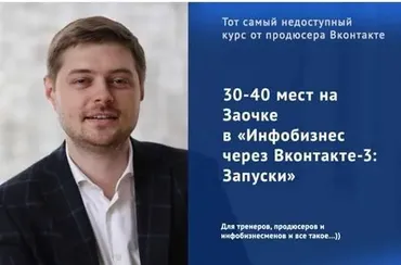 Запуски через ВК (Виталий Антонов)