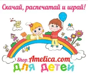 [Amelica.com] Дидактическая игра на липучках для детей Озеро (Светлана Шапошникова)