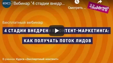 [Expert Content] Экспертный контент. Три модуля без обратной связи   (Светлана Ковалева)