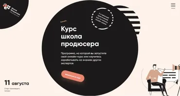 Школа Продюсера. Тариф Запуск. 9 поток (Татьяна Маричева)