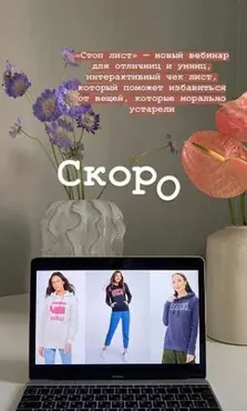 Стоп Лист (Юля Катькало)