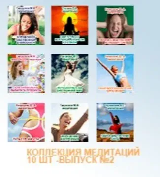 10 медитаций для снижающих вес. Выпуск №2 (Михаил Гаврилов)