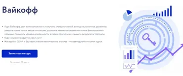[Vesperfin] Вайкофф. Сентябрь 2021 (Арина Веспер)