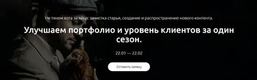 [amlab.me] Улучшаем портфолио и уровень клиентов за один сезон (Сергей Негинский)