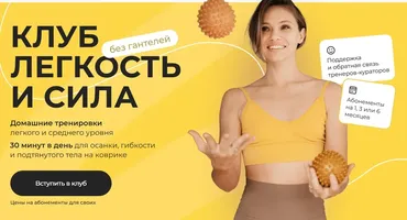 Клуб Легкость и сила. Апрель 2025 (Анастасия Лунегова)