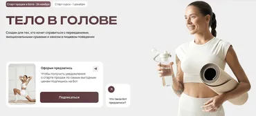 [MEDVE.DIVA] Тело в голове (Алена Медведева)