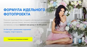 Формула идеального фотопроекта. Пакет VIP (Ласло Габани, Булат Алеев)