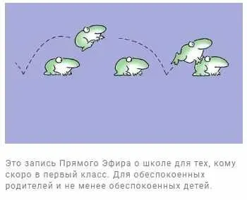 [Мама-терапия] Школа (Дарья Гинзбург)