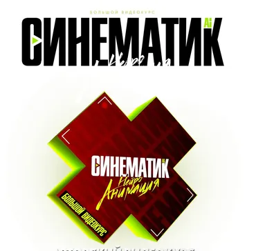 [The Cartel] Синематик. Нейроанимация (Max Twain)