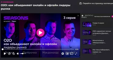 [Epic Growth] O2O: как объединяют онлайн и офлайн лидеры рынка (Даниил Колесников, Илья Салтанов, Руслан Ледовский, Саша Яковлев)