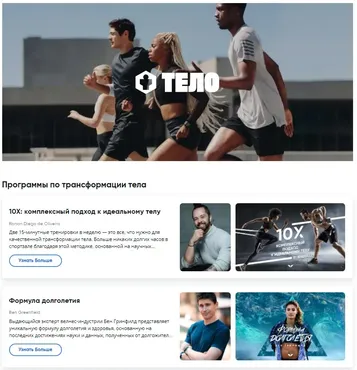[Mindvalley] Квесты категории «Тело»