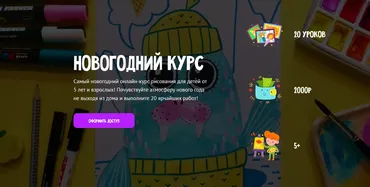 [MagicArt] Новогодний курс 5+. Тариф Премиум (Олеся Ундрицова)