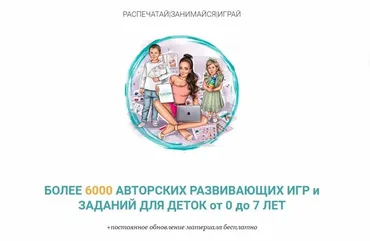 Сборник развивающих заданий (Анастасия Дударь)