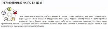 Травмы, несчастные случаи и опасность для жизни в Ба Цзы (Надежда Романова)