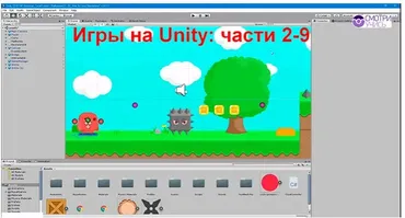 [It Hub Academy] Игры на Unity. Части 2-9