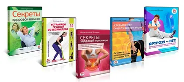Моя система восстановления позвоночника «Светофор» (Александра Бонина)