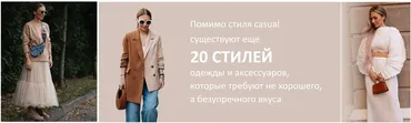 [Школа шопинга] Архитектура стиля 2024 (Татьяна Тимофеева)