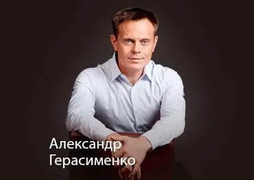 Скрипт, 2019 год (Алексей Герасименко)