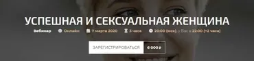 Успешная и сексуальная женщина (Александр Палиенко)