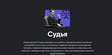 [Apeiron] Судья (Алексей Арестович)