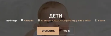 Дети 2023 (Александр Палиенко)