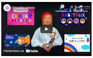 [Lil School] Онлайн-школа рисования для детей. Май 2021 (Саша Крю, Марина Завадская)