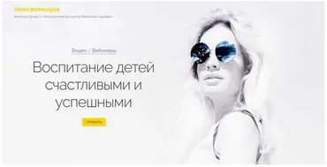 Воспитание детей счастливыми и успешными (Вероника Хацкевич)