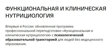 [nutrifirst] Клиническая нутрициология. Май-июнь 2023 (Ольга Лобко, Людмила Селедцова, Анна Попелышева)