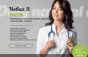 [Only Natural Diet] Новая Я. Тариф Самостоятельный (Екатерина Оксенюк)